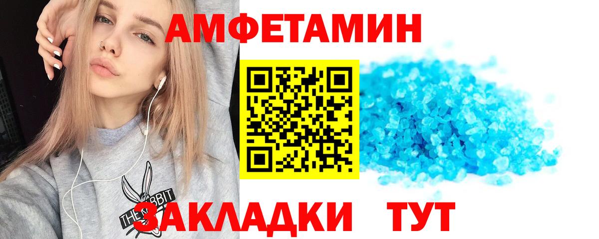 АМФ 97% Феодосия