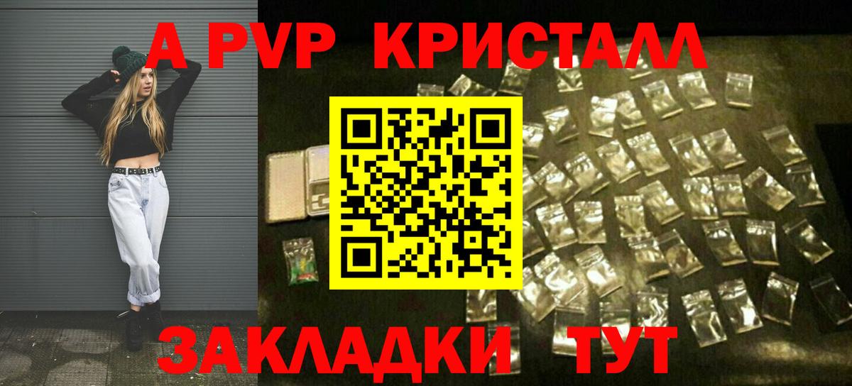 Феодосия  Alfa_PVP СК  Alpha PVP Crystall  Вход с VPN  Alfa_PVP Соль 