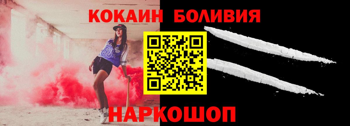 Кокаин Боливия Феодосия