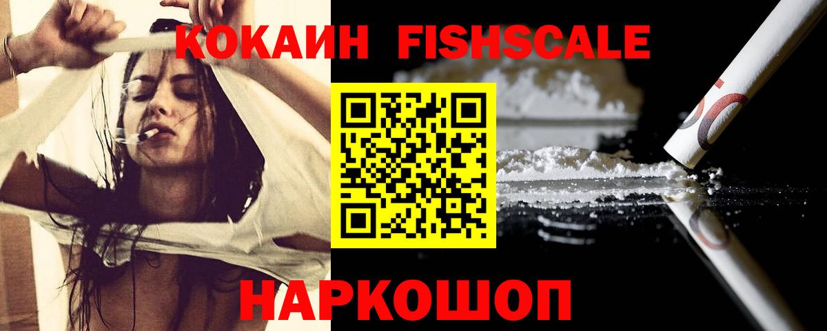 КОКАИН Эквадор  COCAIN Колумбийский  Вход с VPN  Феодосия 