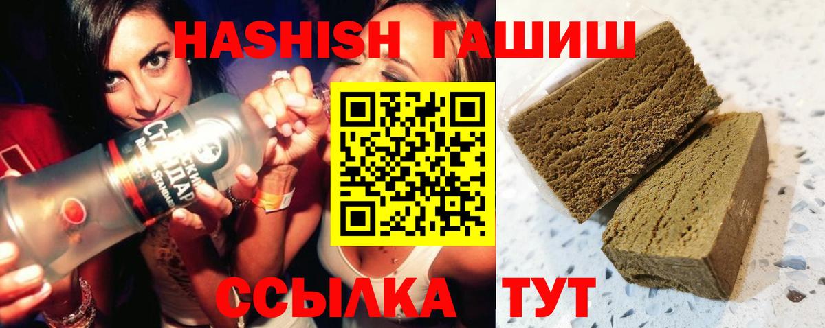 Феодосия  ГАШ  Вход с VPN  Гашиш Ice-O-Lator  ГАШ Ice-O-Lator 