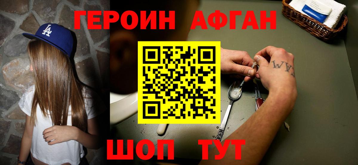 Героин герыч Феодосия