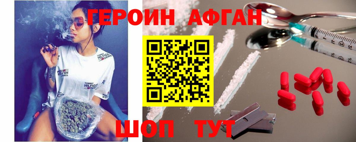 Героин белый  Вход с VPN  Феодосия 