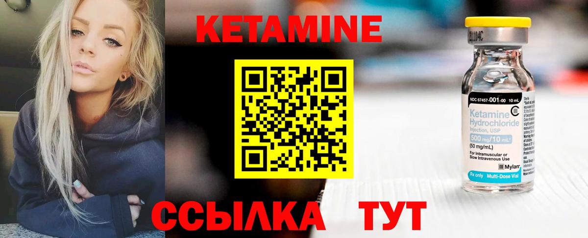 Феодосия  Кетамин ketamine  Вход с VPN 