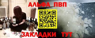 альфа пвп VHQ Ставрополь
