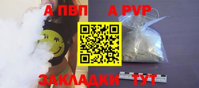 альфа пвп VHQ Ставрополь