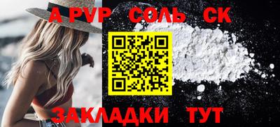Альфа ПВП Старая Купавна