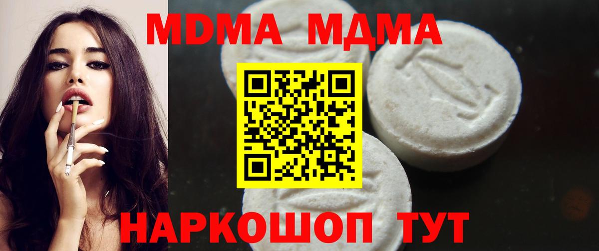 Феодосия  MDMA Molly  MDMA молли  Вход с VPN 