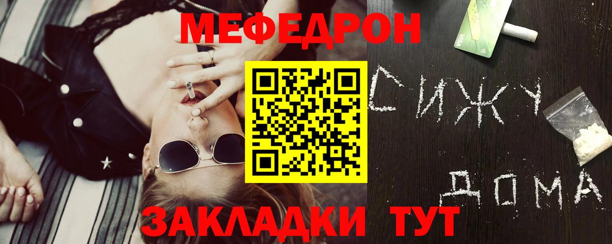Меф кристаллы Феодосия