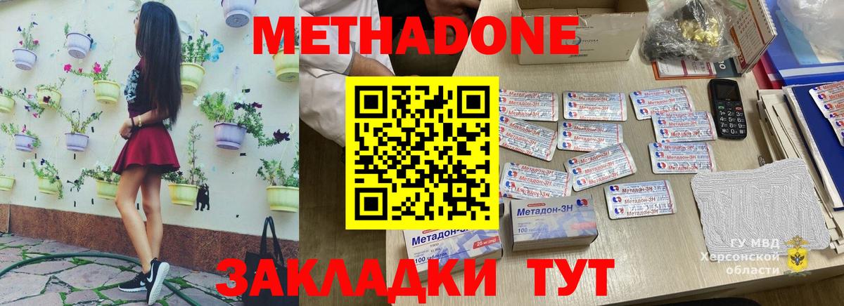 МЕТАДОН мёд  МЕТАДОН белоснежный  Феодосия  Вход с VPN 