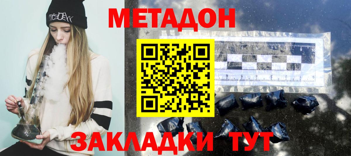 Метадон methadone Феодосия