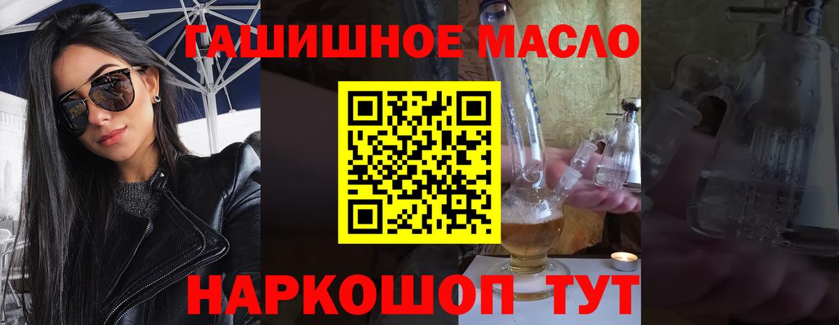 Феодосия  Дистиллят ТГК гашишное масло  Дистиллят ТГК Wax  Вход с VPN 